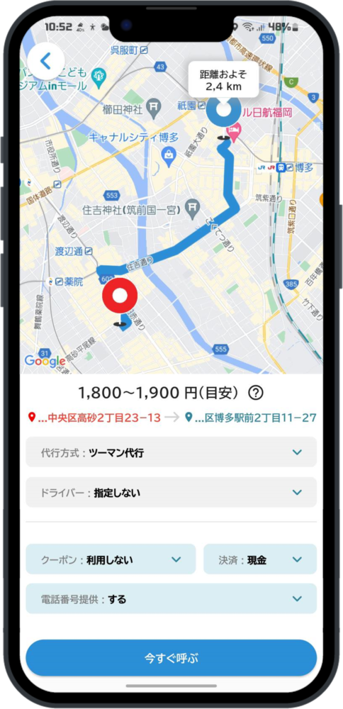 スマートフォン操作画面例