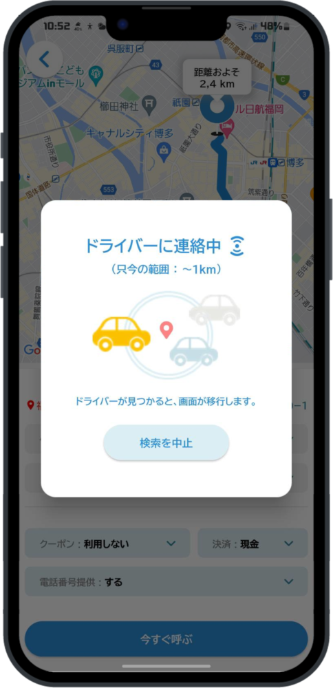 スマートフォン操作画面例